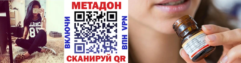 МЕТАДОН methadone  наркотики  Белинский 