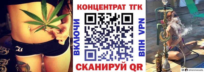 ТГК вейп с тгк  где купить наркоту  Белинский 